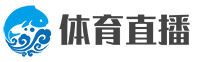 足球直播网